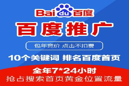 案例分析：百度推广费用如何精准投放